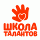 Школа талантов