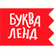 БУКВА-ЛЕНД