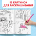 Раскраска «Новогодняя», А5, 16 стр., Синий трактор