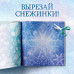 Набор для творчества «Сказочные снежинки», 20 стр., Холодное сердце