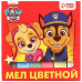 Набор мелков школьных, 12 штук, Paw Patrol