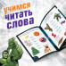 Книга «Слова», 4 шаг, Мстители