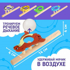 Игра-тренажёр для дыхания 'Весёлые зверята',МИКС