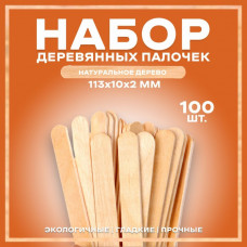 Набор деревянных палочек, 100 шт., 113 × 10 × 2 мм